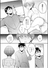 「中〇しもっとして…？」レス妻の本気セックスにイキまくり！試し読み4ページ