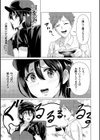デリチチ。〜ボーイッシュな巨乳娘との神展開〜試し読み2ページ