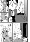 意外と一途な黒ギャルはお嫌いですか…？〜発情JKと濃密な性生活〜試し読み3ページ