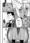 意外と一途な黒ギャルはお嫌いですか…？〜発情JKと濃密な性生活〜試し読み4ページ