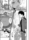 意外と一途な黒ギャルはお嫌いですか…？〜発情JKと濃密な性生活〜試し読み5ページ