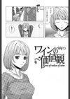 先生を見てください【1話立ち読み付き】試し読み4ページ