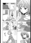 先生を見てください【1話立ち読み付き】試し読み6ページ