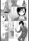 先生を見てください【1話立ち読み付き】試し読み7ページ