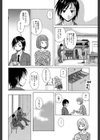 先生を見てください【1話立ち読み付き】試し読み8ページ