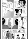 先生を見てください【1話立ち読み付き】試し読み10ページ