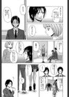 先生を見てください【1話立ち読み付き】試し読み11ページ