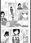 先生を見てください【1話立ち読み付き】試し読み13ページ