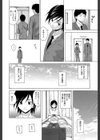 先生を見てください【1話立ち読み付き】試し読み16ページ