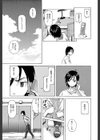 先生を見てください【1話立ち読み付き】試し読み17ページ