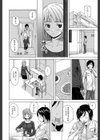 先生を見てください【1話立ち読み付き】試し読み18ページ
