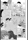先生を見てください【1話立ち読み付き】試し読み31ページ