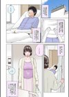 ハラませ依頼 〜感じてしまう人妻たち〜 【デジタル特装版】試し読み14ページ
