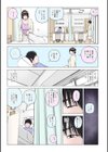 ハラませ依頼 〜感じてしまう人妻たち〜 【デジタル特装版】試し読み15ページ