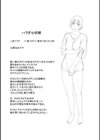 ハラませ依頼 〜感じてしまう人妻たち〜 【デジタル特装版】試し読み17ページ