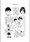 ハラませ依頼 〜感じてしまう人妻たち〜 【デジタル特装版】試し読み18ページ