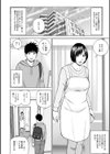 ハラませ依頼 〜感じてしまう人妻たち〜試し読み4ページ