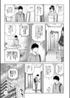 ハラませ依頼 〜感じてしまう人妻たち〜試し読み5ページ