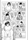 ハラませ依頼 〜感じてしまう人妻たち〜試し読み7ページ