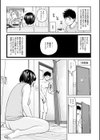 ハラませ依頼 〜感じてしまう人妻たち〜試し読み9ページ
