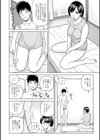 ハラませ依頼 〜感じてしまう人妻たち〜試し読み10ページ