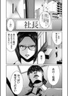 マル秘アプリ淫ストールしました！試し読み3ページ
