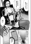 マル秘アプリ淫ストールしました！試し読み5ページ