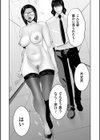 マル秘アプリ淫ストールしました！試し読み8ページ