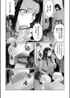 マル秘アプリ淫ストールしました！試し読み14ページ