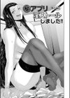 マル秘アプリ淫ストールしました！試し読み17ページ