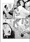 マル秘アプリ淫ストールしました！試し読み20ページ