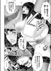 マル秘アプリ淫ストールしました！試し読み24ページ