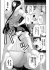 マル秘アプリ淫ストールしました！試し読み26ページ