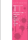 変態オベンジョーズ 【デジタル特装版】試し読み2ページ