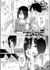 変態オベンジョーズ 【デジタル特装版】試し読み3ページ