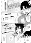 変態オベンジョーズ 【デジタル特装版】試し読み4ページ