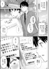 変態オベンジョーズ 【デジタル特装版】試し読み5ページ