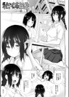 変態オベンジョーズ 【デジタル特装版】試し読み17ページ
