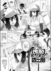 変態オベンジョーズ 【デジタル特装版】試し読み19ページ