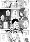 変態オベンジョーズ 【デジタル特装版】試し読み23ページ
