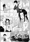 変態オベンジョーズ 【デジタル特装版】試し読み25ページ