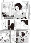 あの！お母さんの詳細 【デジタル特装版】試し読み3ページ