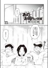 あの！お母さんの詳細 【デジタル特装版】試し読み7ページ