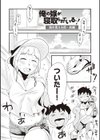 あの！お母さんの詳細 【デジタル特装版】試し読み11ページ