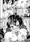 あまくちとろけあな 【デジタル特装版】試し読み6ページ