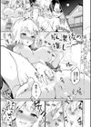 あまくちとろけあな 【デジタル特装版】試し読み7ページ