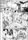 あまくちとろけあな 【デジタル特装版】試し読み8ページ