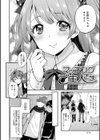 あまくちとろけあな 【デジタル特装版】試し読み9ページ