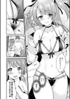 あまくちとろけあな 【デジタル特装版】試し読み10ページ