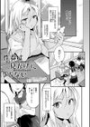 あまくちとろけあな 【デジタル特装版】試し読み11ページ